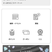 東洋、ジュエリーファン向けの色石管理アプリ配信