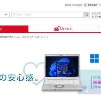 リングロー、「カメラのキタムラ」ネットショップで中古PC販売開始