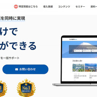 Guidable、在留外国人の採用を支援