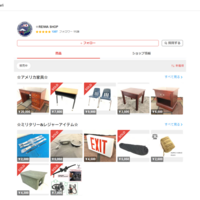 レイワ 米軍放出品をリユース、家具や雑貨など月2000アイテム