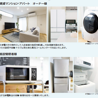 ヤマダデンキ　家電サブスクサービス