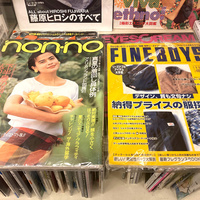 中古雑誌に見出される「史料価値」【商品TREND 古書編】