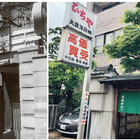 千年質屋【第9回】（前編）大進洋行、初代は藍染に失敗したのを契機に質屋を設立