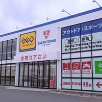 ゲオHD、愛知・小牧に「スポーツ」特化アウトドア専門店