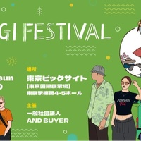 AND BUYER、約200店が集結する「フルギフェス」開催