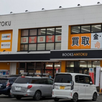 BOOKSあんとく 新刊総合書店が中古商材拡大
