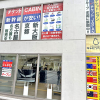 チケットCABIN、東京・八重洲にお酒扱う金券店