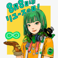 リユース業協会　川柳を公募 リユースの日の啓蒙目指す