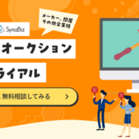 SynaBiz、ヤフオク出品代行を開始