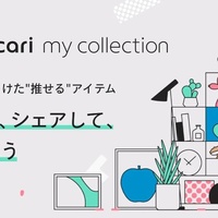 メルカリ 「推せる」アイテムをSNSシェアできる新機能の提供開始