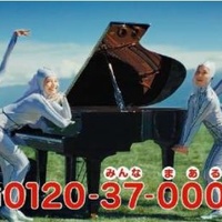 タケモトピアノ  AI活用した新CM公開