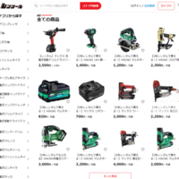 レンツール、プロ向け工具のサブスクを展開
