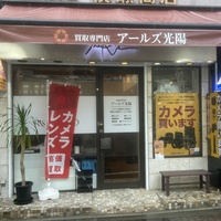アールズ光陽　カメラの買取件数増加傾向