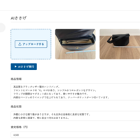 IGSA　生成AIでささげ効率化