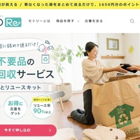 Kurokawa、古着の販売・回収サイト開設
