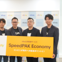 イーベイジャパン　 コンビニ等から海外発送可能に