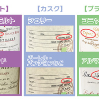 「成熟するお酒の世界」第10回、優先的に買い取りたいお酒とは