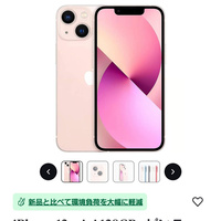 iPhone「mini」が人気　中古相場、日本だけ値崩れせず