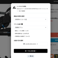 レンティオ「Rentify」開始 レンタル機能を法人に提供　