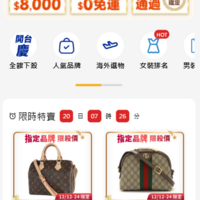 楽天ラクマ、台湾ファミマアプリ内でリユース品が出品可能に