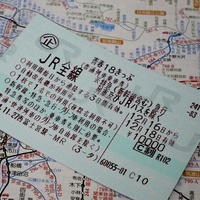 金券店、JR「青春18きっぷ」買取困難に