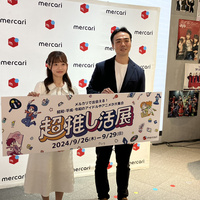 メルカリ　世代を超えた推し活グッズ展示会
