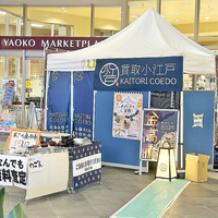買取小江戸、ショッピングモールで買取イベント