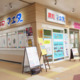 前田商会 質店が「買取マエダ フレスポ深堀店」本格稼働