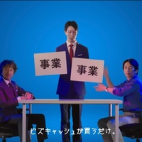 ピンチヒッタージャパングループ、 「事業」の買取サービス拡大