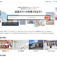 COUNTERWORKS 催事会場の予約サイト