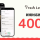 Trash Lens　ゴミ分別アプリの対応自治体を400以上拡大