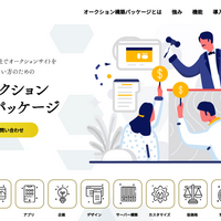 ドリームネッツ　ライブオークションのパッケージ販売