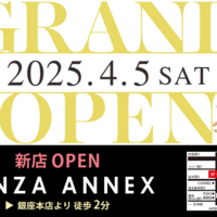 ブランドオフが銀座みゆき通りにハイブランド・アパレル特化の新店オープン