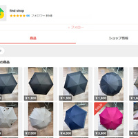 find、メルカリと提携し