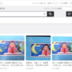 「aucfan.com」写真で相場検索可能に