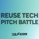 ピッチコンテスト「REUSE TECH PITCH BATTLE 2025」募集要項_リユース経済新聞主催