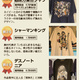 「敵キャラ」が高いアニメT【専門家に聞く買い取りたいTOP5】