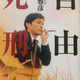 思い出の一冊【43回】空き瓶Books、本の世界に導いてくれた一冊