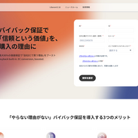 リベロント 新品の「買取価格」保証