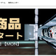 CARRYME、中古品の取引開始