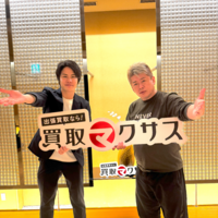 ホリエモン×せきえもんタッグ