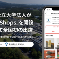「メルカリShops」に 大学が初出店