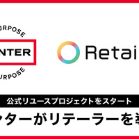 Free Standard、「HUNTER」Reatailorを導入