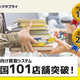 ブックサプライ 書店に買取システム提供