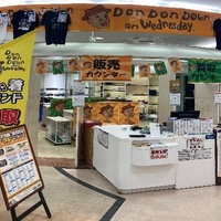 サマンサタバサ 古着「ドンドンダウン」をオープン