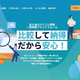双日　Hi-Ki（i ハイキー）、法人向けパソコン一括査定サイト