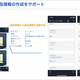 グラムス、ささげ効率化支援アプリ