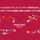 鹿島アントラーズのホームが「メルカリスタジアム」に