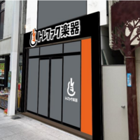 トレファク　7月「楽器専門店」1号店オープン