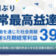 ブックオフGHD  今期決算で13期ぶり経常最高益達成